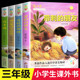 童年四季读不停带刺的朋友三年级宗介华著全套4册3年级必读课外书 绘本故事书经典书目全集 小学人教版上册 小学生课外阅读书籍