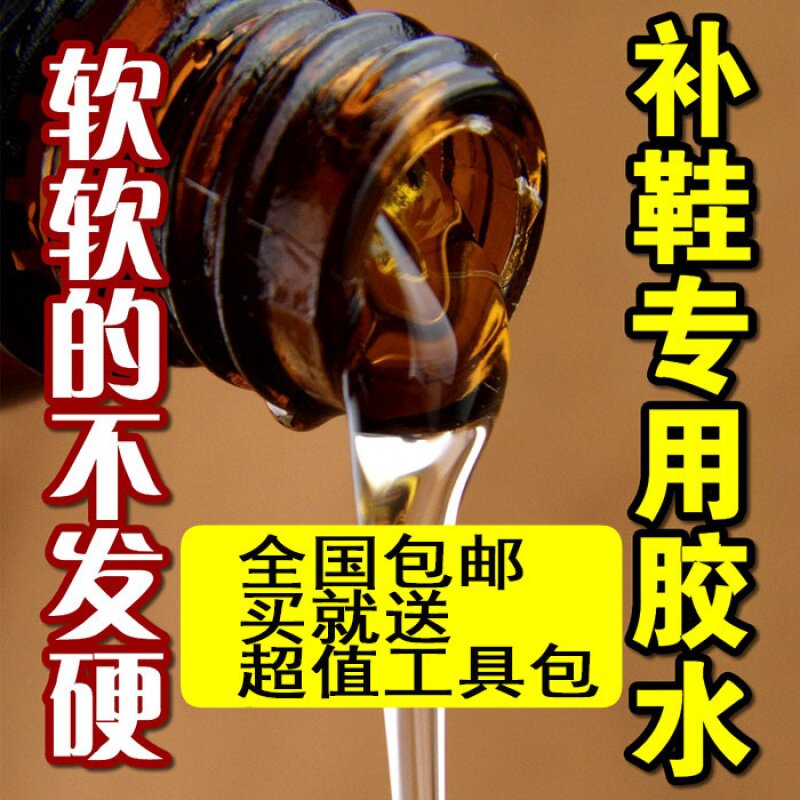 鞋胶水皮革优惠券-搜券网