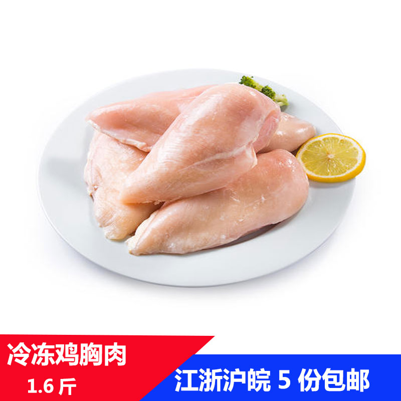 鸡胸单冻冷冻新鲜鸡脯肉生鸡肉健身餐食材水鸡胸