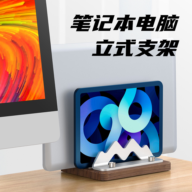 通用macbook笔记本电脑立式支架底座PC mini小主机侧立竖立直托架