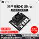 地平线RDK Ultra开发板套件ROS2机器人AI旭日X3派jetson orin nx