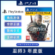 现货全新中文正版 PS4游戏 巫师3 年度版 PS4版 巫师三狂猎 完全版 含血与酒+石之心dlc