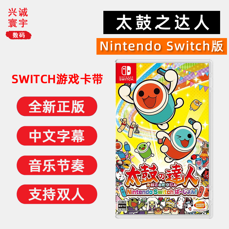 现货全新任天堂switch体感游戏