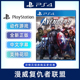 现货全新中文正版 PS4动作游戏 漫威复仇者联盟 更新好支持中文配音 PS4版 漫威超级英雄