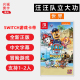 现货全新Switch双人游戏 汪汪队立大功世界 中文正版 任天堂ns卡带 汪汪队 World