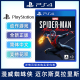 现货全新中文正版 PS4动作游戏 漫威蜘蛛侠 迈尔斯莫拉里斯 ps4版 蜘蛛侠 迈尔斯