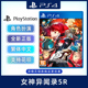 现货全新中文正版 PS4游戏 女神异闻录5 皇家版 含dlc 女神异闻录5R 完全版 PS4版 女神5R P5R