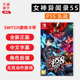 全新switch游戏 女神异闻录5S 乱战 P5S 任天堂ns卡带 女神5S 中文正版 动作无双类型