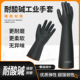 耐酸碱工业橡胶手套劳保耐磨工作乳胶耐磨加厚胶皮防水防护实验室