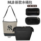 适用于MLB新款水桶包内胆包中包 收纳整理包撑型拉链定型内衬袋