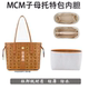 适用MCM子母包内胆包中包购物袋双面托特mini小中号杜邦纸轻防水