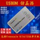 飞思卡尔 USBDM OSBDM OSJTAG PE仿真器 编程 烧写 freescale ppc