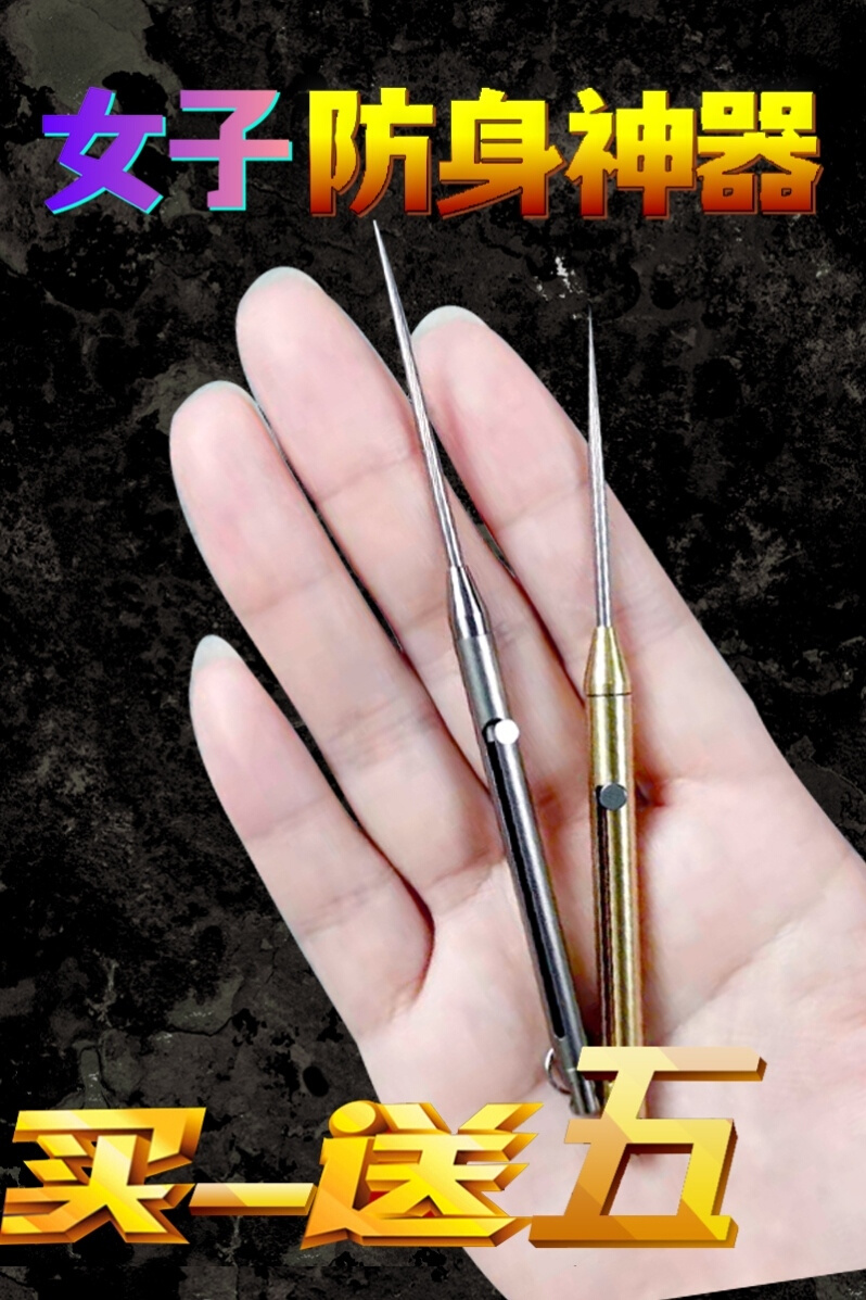 女子防身小武器高科技暗器女性小巧便携女生随身携带用品合法女孩