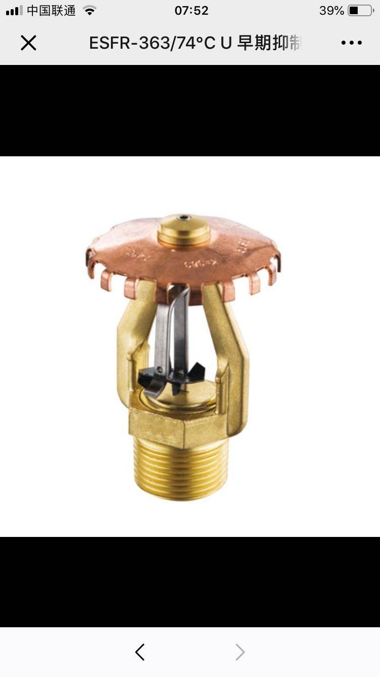 早期抑制喷头zesfr快速响应消防喷淋k3dn63usb多功能数码宝