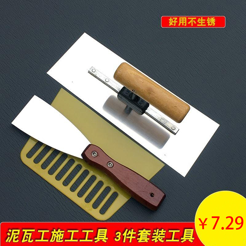 批墙抹墙神器大抹子抹泥刀油漆工刮板刮大白刮工具瓦工刮腻子全套