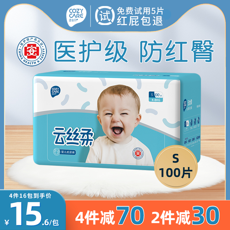 Extraordinary Silk Diapers 100 newborn baby ultrathin summer men and women Newborn baby baby diapersin the Diapers/Care/Feeding/Push lathe , Diapers/Lara pants/Diapers category - from Buy2taobao.com to provide professional Taobao agent buy service
