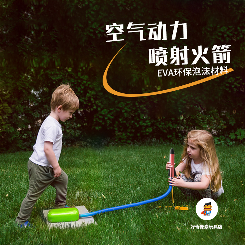 脚踩冲天火箭发射玩具儿童冲天炮户外脚踏吹气压式飞天器小火箭炮