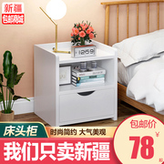 Xinjiang brother bedside table simple modern multi-functional locker bedroom economy bedside table simple storage cabinet