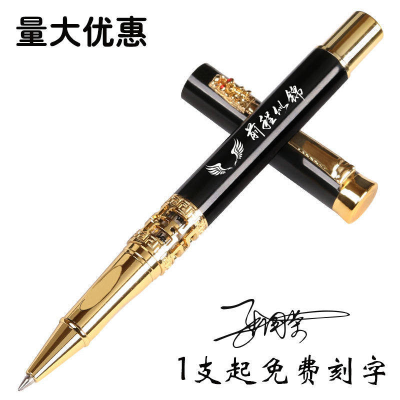 0办公签字笔高档商务礼品刻字笔定制logo