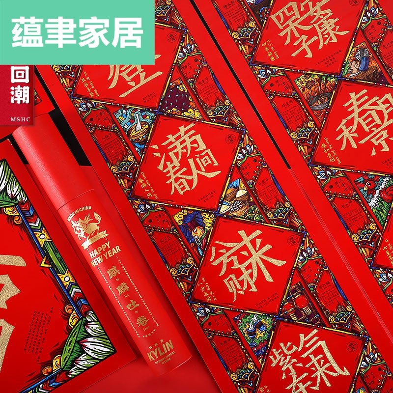妙手回潮对联春节家用虎年新年春联2022创意国潮装饰福字门贴