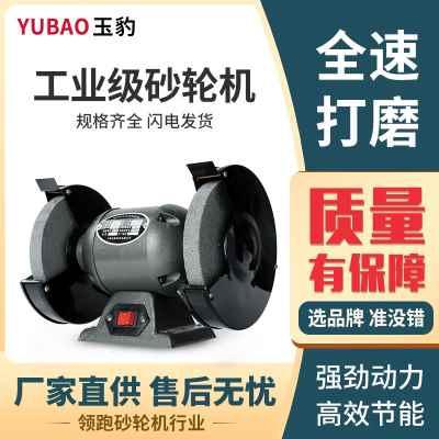 砂轮机重型工业级380V台式立式除尘式家用小型220V电动砂轮打磨机