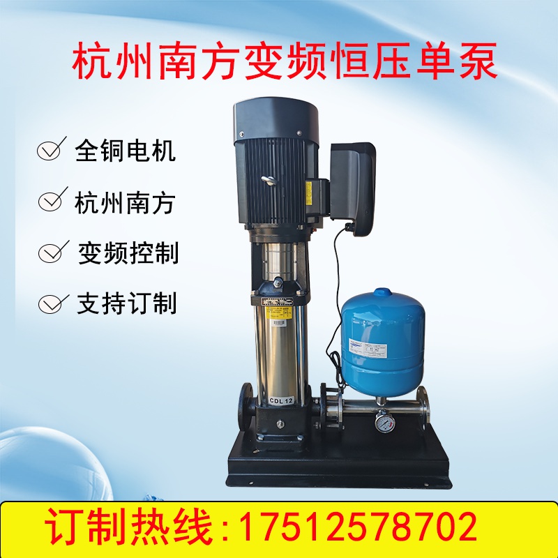 南方立式变频增压泵全自动恒压供水设备高压水泵二次管道加压泵.