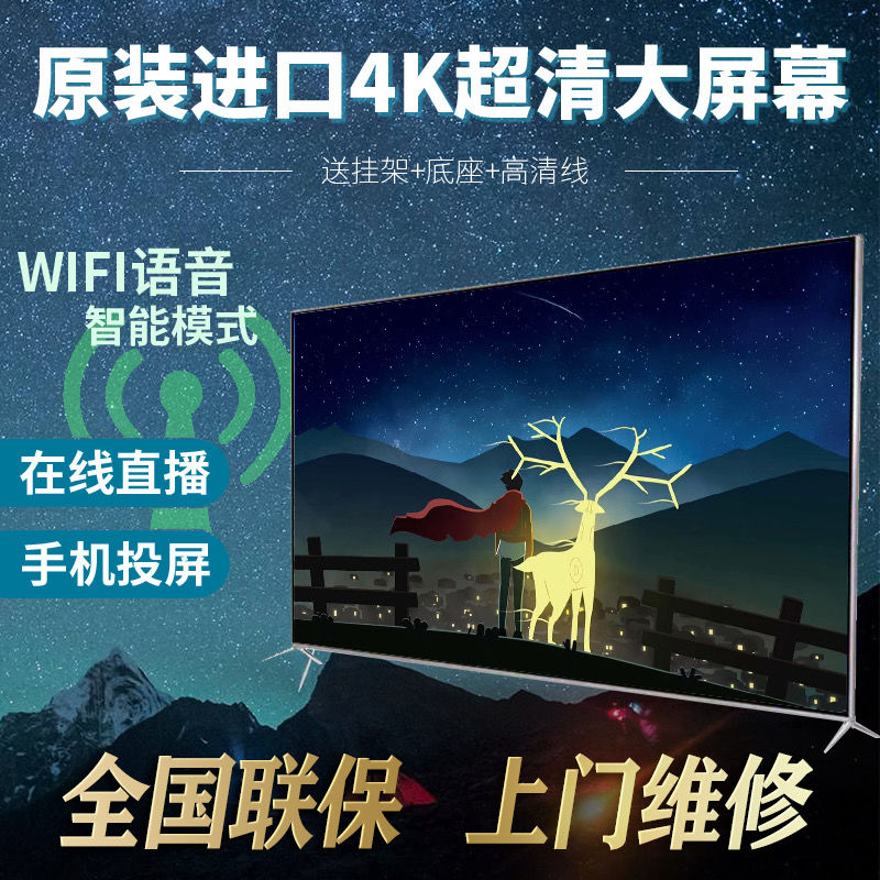 王牌液晶电视机32/40/46/55/60/65寸老人家用4K网络智能语音WIFI