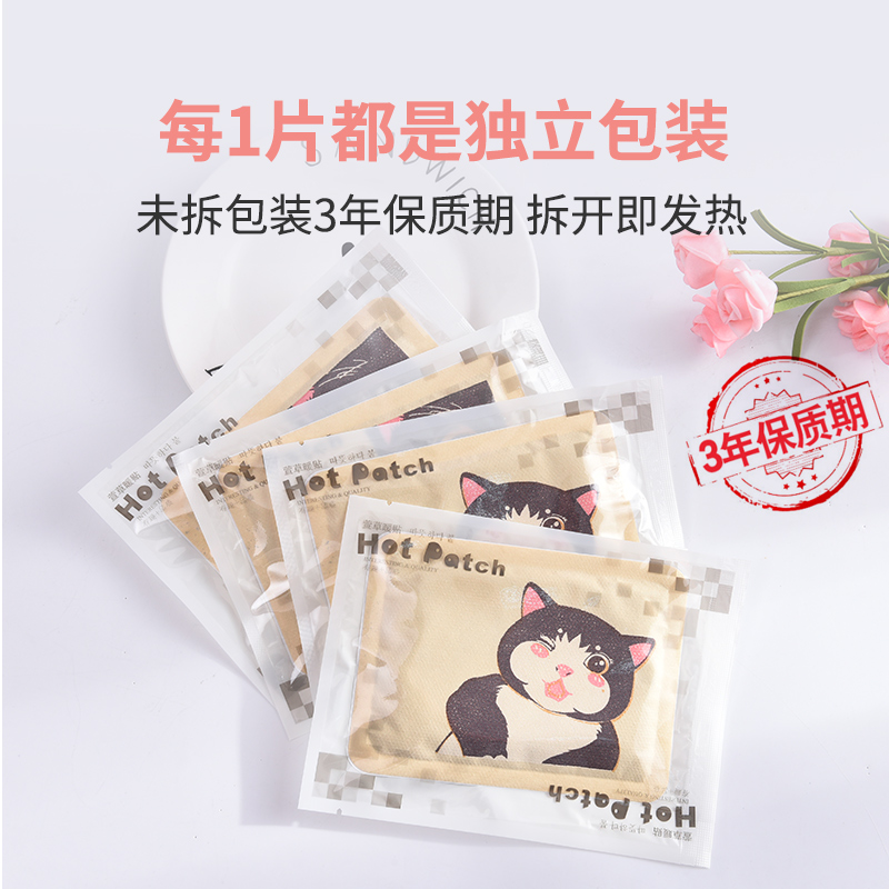 卡通表情暖宝宝贴可爱自发热贴女生用经期保暖萱草暖贴12小时冬季