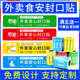外卖封口贴外卖食安封签封条贴纸美团饿了么食品安全安心不干胶贴纸防撕防拆封餐贴定制设计外卖贴纸外卖封签