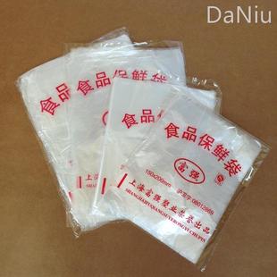 一次性抽取式保鲜袋食品袋安全家用袋 经济装 冷冻专用加厚超市