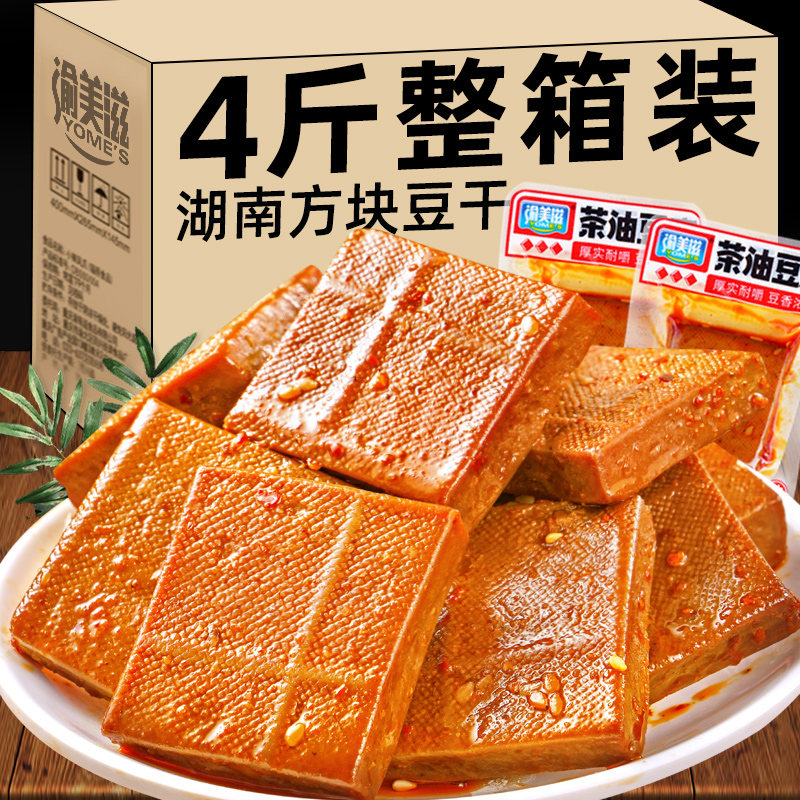 平江方块豆干酱干小包装零食湖南特产