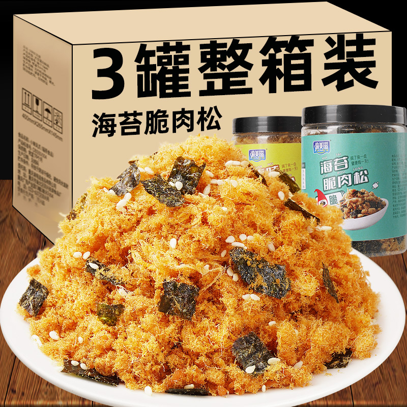 海苔碎脆肉松寿司饭团小贝烘焙专用配