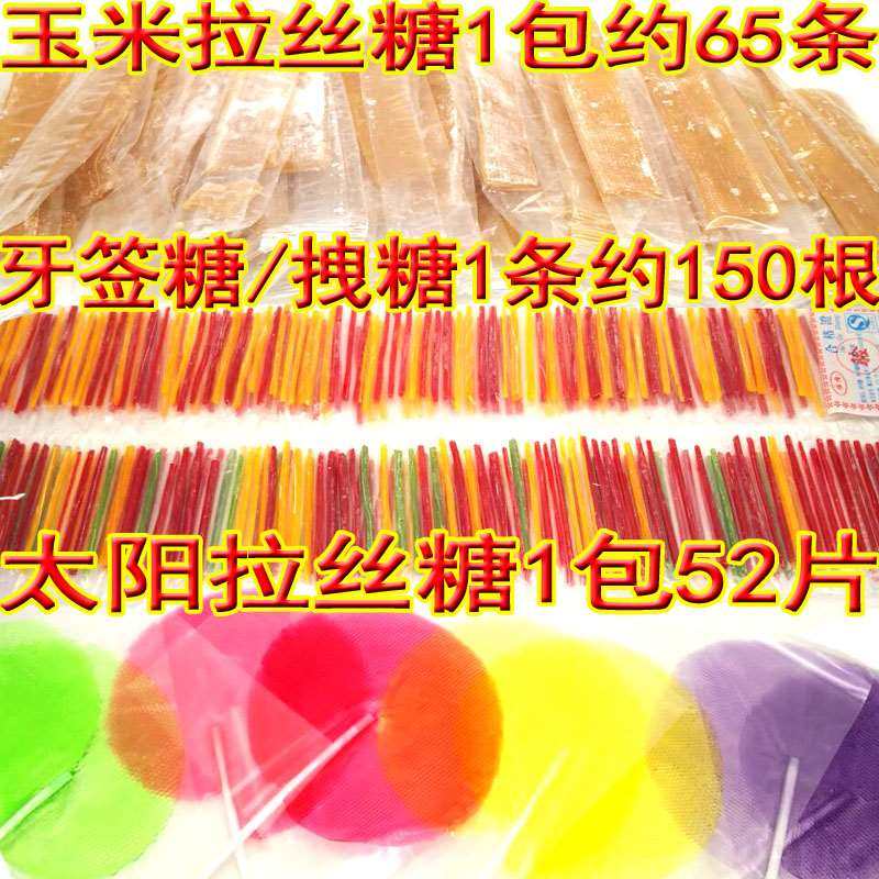 粘牙牙糖粘芽怀旧零食拽糖塘然棉年卖牙1元糖果