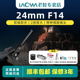 LAOWA老蛙24mm F14 全画幅特种微距电影镜头美食老蛙神鞭探针镜头