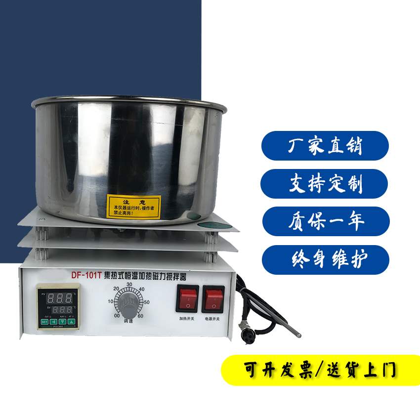 df-101s 101t 101d 1l 2l 5l 10l 15l恒溫水油浴磁力攪拌器實驗室在類目 潤滑/膠粘/試劑/實驗室耗材, 實驗室設備, 加熱設備中 - 來自Buy2taobao.com提供專業的淘寶代購服務