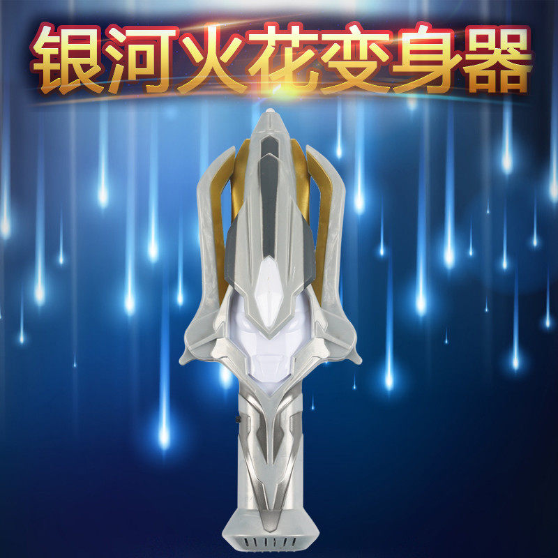 银河火花s黑暗银河奥特特曼玩具变身器维克特利玩具套装召唤器