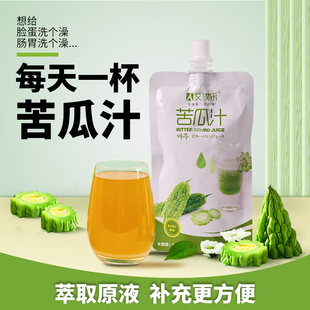 艾璞乐苦瓜汁原液非纯浓缩果蔬汁饮料大餐救星蔬菜汁8*100ml