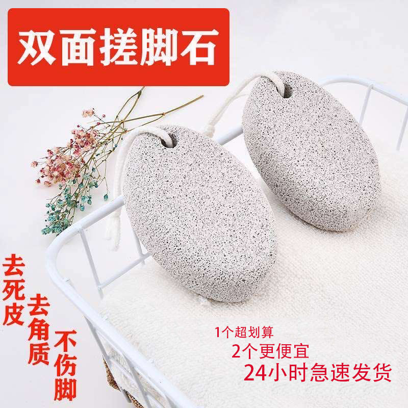household Foot stone Volcanic rock Pumice Exfoliating Exfoliator Go calluses Two-sided Rub feet Pedicure Artifactin the Family/Personal Cleaning Tools , Personal care cleaning appliances , Rub feet/Brush feet/Foot stone category - from Buy2taobao.com to provide professional Taobao agent buy service