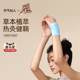 元气达人腱鞘护腕手腕热敷贴神器丹参蒸汽手腕带自加热关节妈妈手