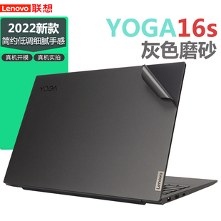 适用于16英寸联想YOGA16s电脑膜防刮外壳保护笔记本机身灰色磨砂贴纸ACH新款2022专用触控屏幕膜键盘膜配件