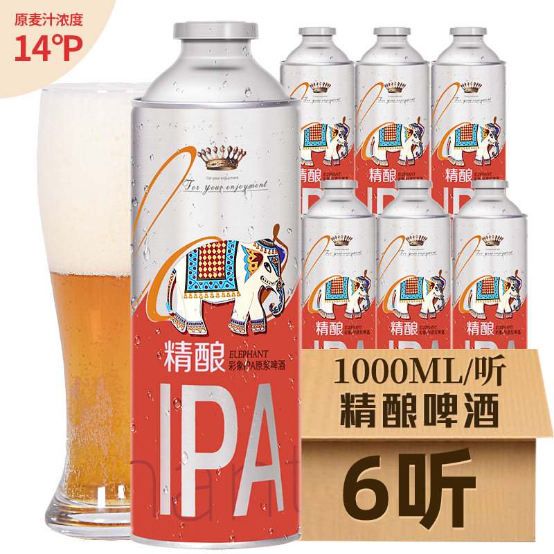 14度彩象精酿ipa高浓度原浆啤酒1l*6桶装全麦芽发酵浑浊型整箱