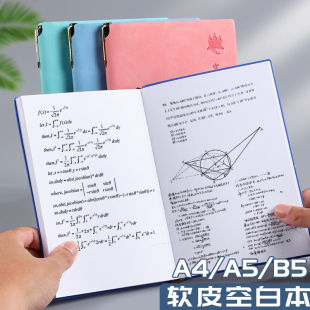 月愿顺小清新笔记本厚本子大空白本a4内页超厚b5学生用加厚草稿本a5拍纸本记录记事本日记本数学刷题本