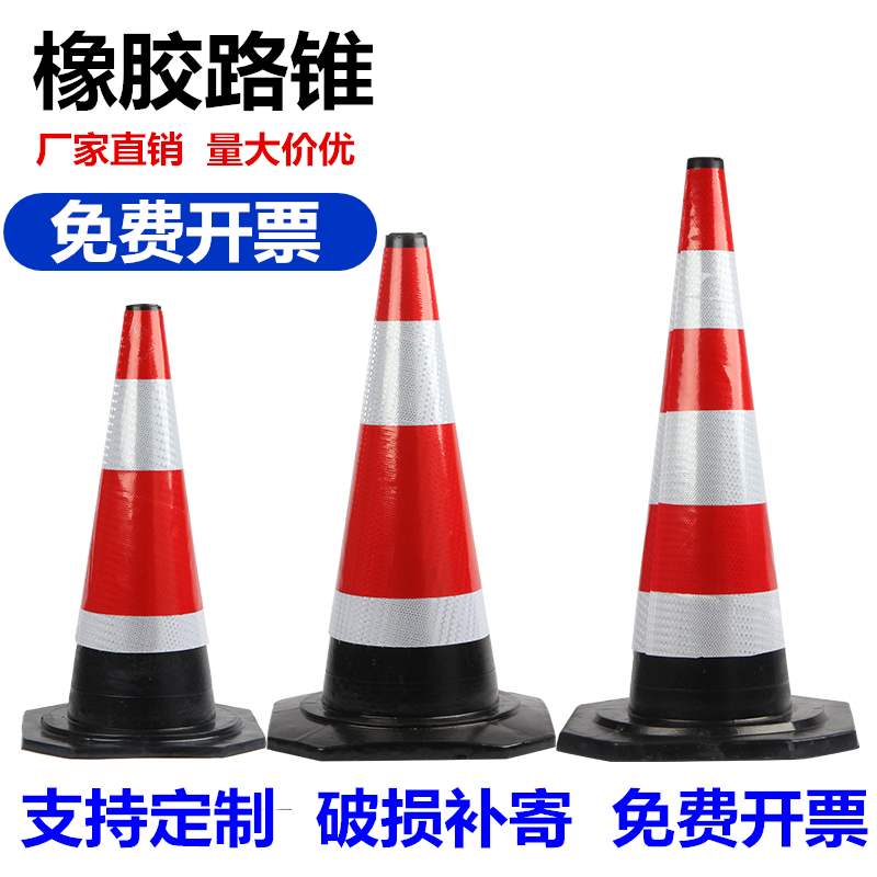 Rubber cone reflective barrier ice cream bucket road cone c|ruв категории оборудование/инструменты, строительство защиты, Безопасность дорожного движения защиты, светоотражающие конус - от Buy2taobao.com для оказания профессиональной услуги покупки агента Taobao