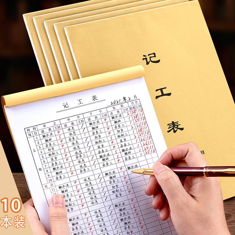 记工本31天工地员工上下午个人上班出勤表多功能2021年工天考勤表临时