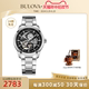 Bulova/宝路华经典男士系列钢带镂空机械男表96A208