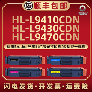 HL-L9410CDN易加粉硒鼓tn881适用Brother兄弟牌彩色激光打印机HL-L9430CDN墨粉盒HL-L9470CDN西固碳粉871/861