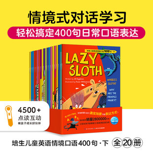 【点读版】培生儿童英语情境口语400句下册幼儿口语日常交际情景对话启蒙绘本英文早教书籍训练幼儿园教材入门小学一年级零基础