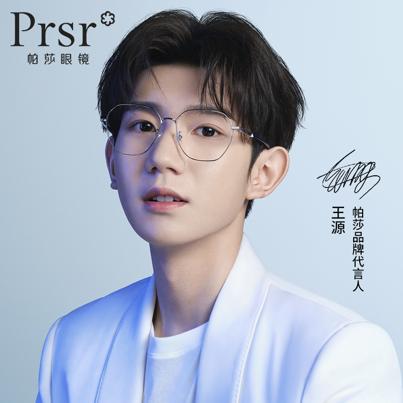 prsr帕莎眼镜王源同款超轻眼镜框男纯钛金属镜架可配近视防蓝光女