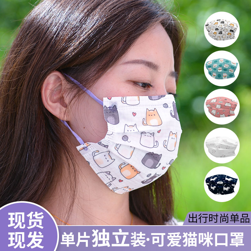 一次性口罩薄独立包装男女可爱猫咪防晒防护面罩可爱猫咪印花口罩在类目 居家日用, 防护用品, 口罩中 - 来自Buy2taobao.com提供专业的淘宝代购服务