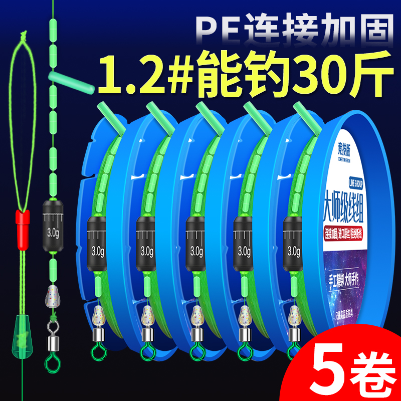 高端台钓鱼线组套装进口大物主线线组套装成品全套4.5米5.4米绑好